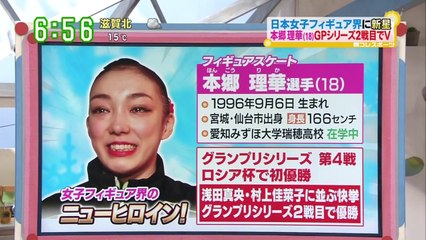 11/17 ロシア大会　本郷理華V　関西ローカル (2)