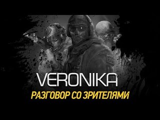 ceh9s GF talking with VIEWERS // Сенина девушка общается со зрителями :P