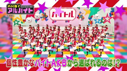141111 AKB de Arubaito ep17