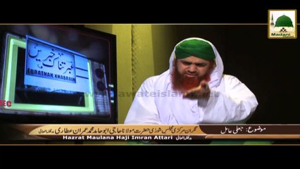 Madani Guldasta - Jaali Aamil - Haji Imran Attari