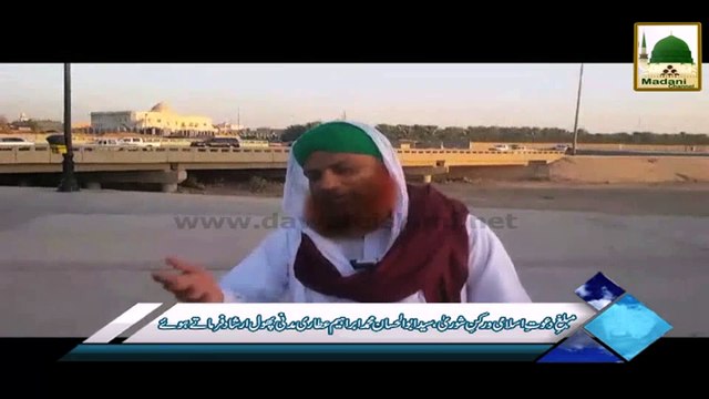 Madani Phool Muharram (02)- Karamat-e-IMam-e-Aali Maqam