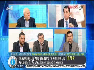 Γεωργιάδης: Δεν αποκλείω το ενδεχόμενο πρόωρων εκλογών, αν..