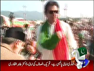 Geo News Making Fun Of Cousin Brothers IK And TUQ