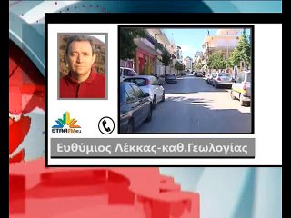 Λέκκας για διπλό σεισμό