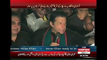 Imran Khan`s last words before entering Red-Zone: 19 August 2014