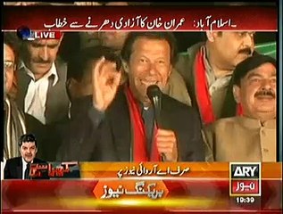 Imran Khan Speech In Azadi March - 18th November 2014