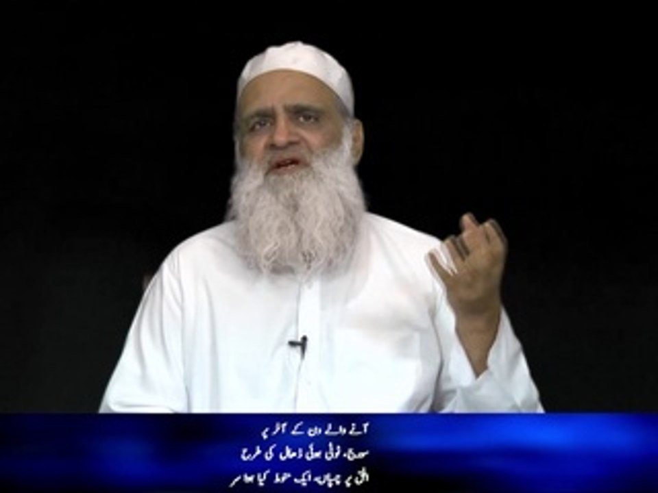 ایک سورما کے نام