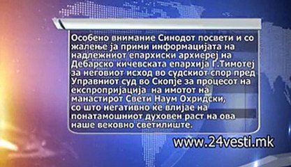 MPC ZEMJISTE SVETI NAUM