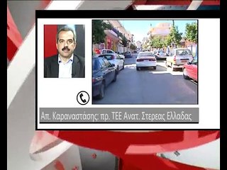 Κλιμάκια μηχανικών του ΤΕΕ έλεγξαν δημόσια κτήρια στο δήμο Λοκρών.