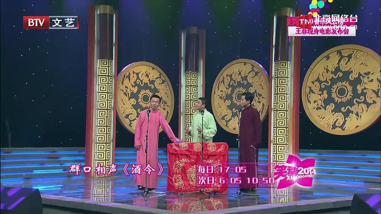 笑动2014 2014-11-18