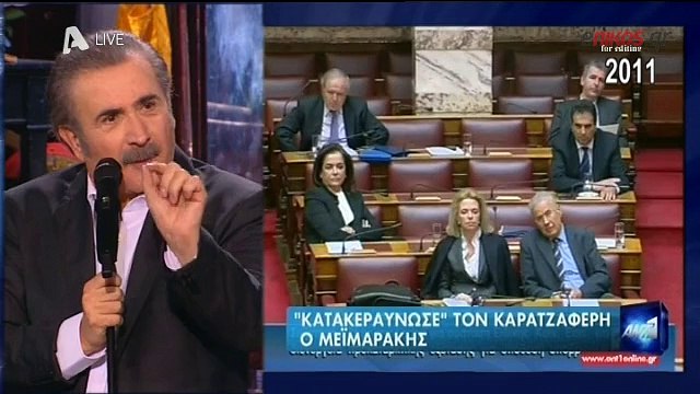 ΒΙΝΤΕΟ-Ο Λάκης Λαζόπουλος για την αποκάλυψη της Realnews