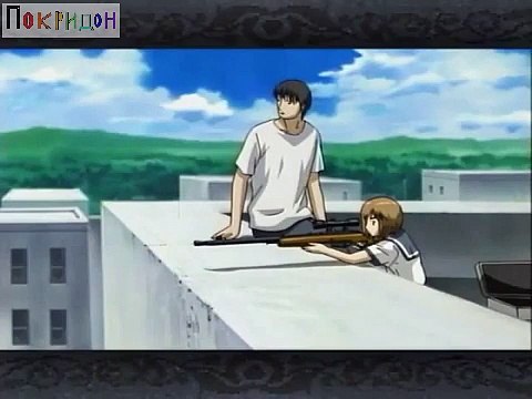 Девочки-стрелки; Кокиа - Лишь одна мысль