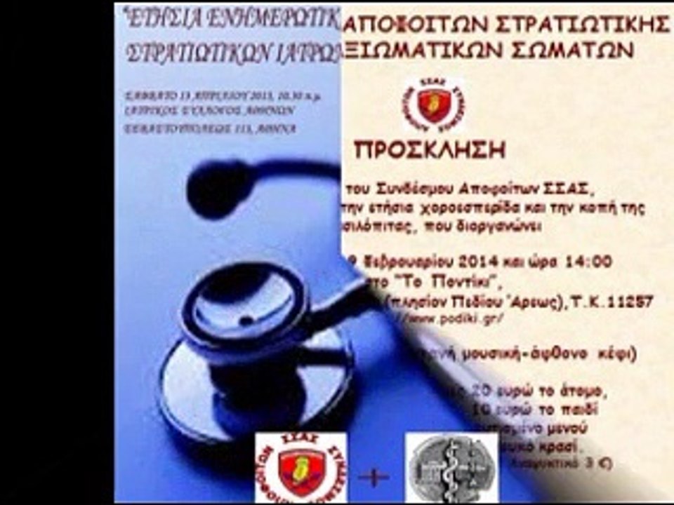ΣΥΝΔΕΣΜΟΣ ΑΠΟΦΟΙΤΩΝ ΣΣΑΣ
