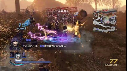 Warrior Orochi 3 Ultimate PS4 - Partie. 69