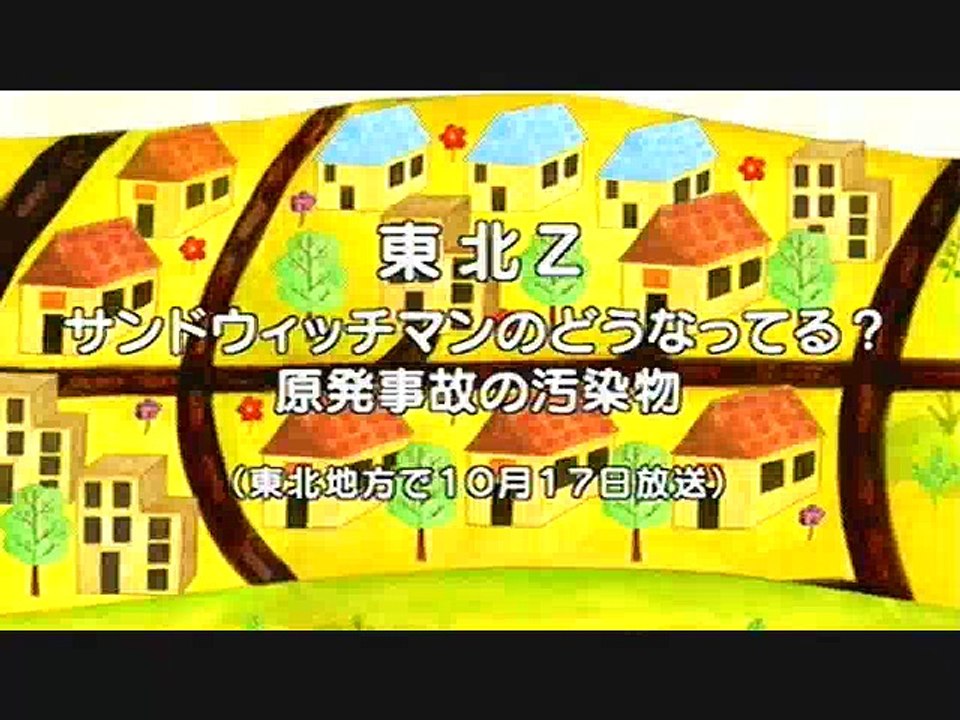 指定廃棄物問題処分場問題　容積を1/1400にして福島第一原発敷地内に処分できる技術の紹介等