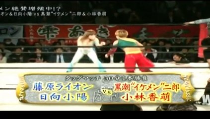 Jiro "Ikemen" Kuroshio & Kaho Kobayashi vs. Rionne "Lion" Fujiwara & Hinata Kahoru