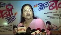 Daily Hot Videos D1Bol Baby Bol Marathi Movie Aniket Vishwasrao, Aruna Irani  Interview !