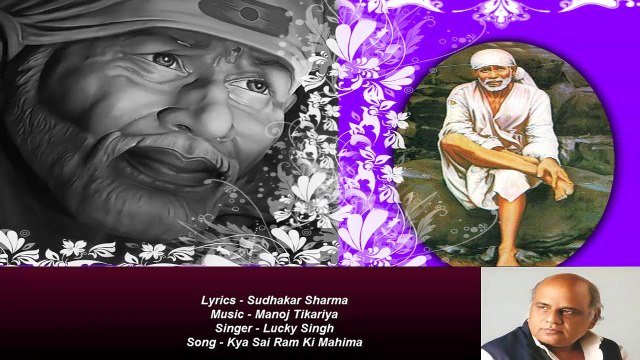 Sudhakar Sharma - Song - Kya Sai Ram Ki Mahima - Singer - Lucky Singh