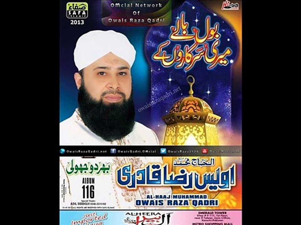 Jaam Ulfat Ka pila do by Muhammad Owais Raza Qadri  Album 2013
