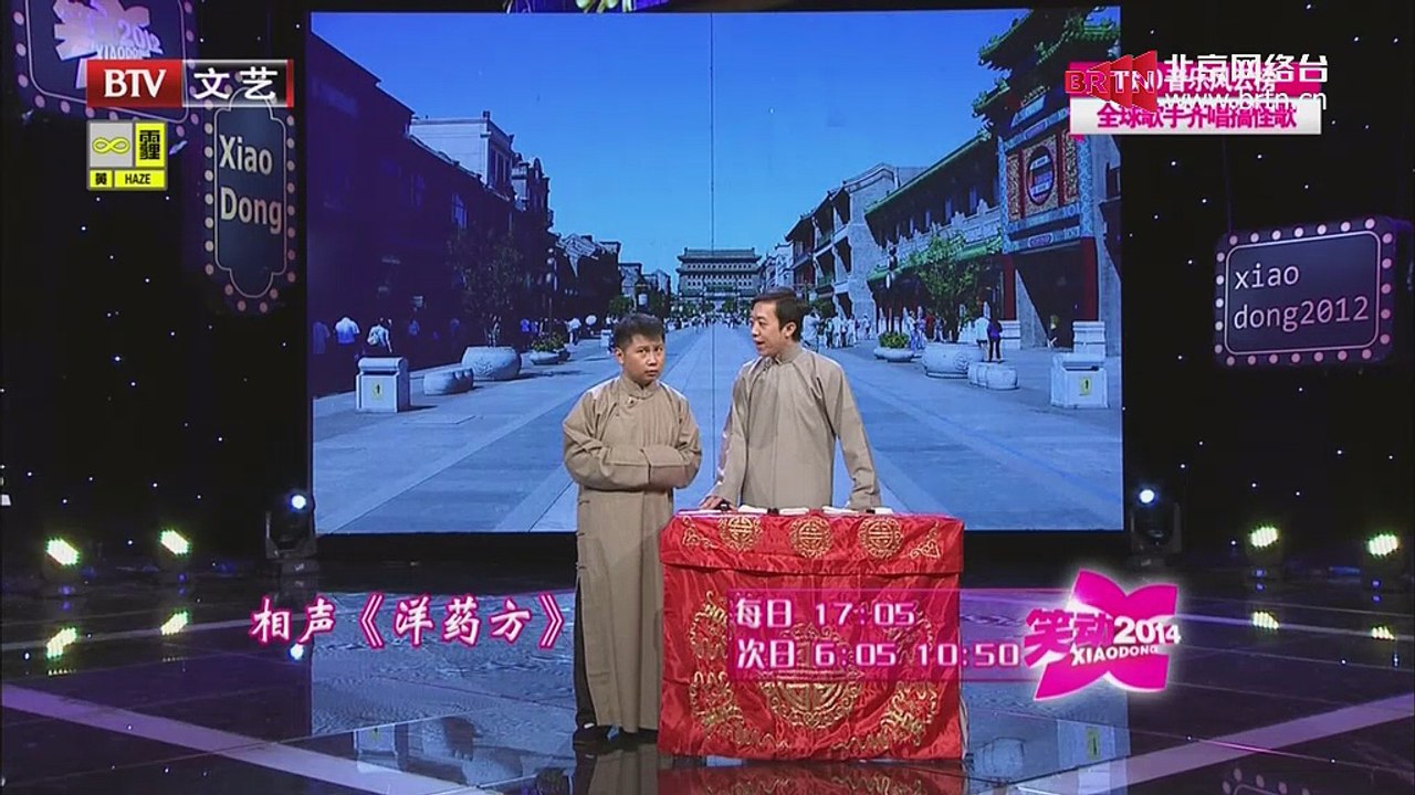 笑动2014 2014-11-20