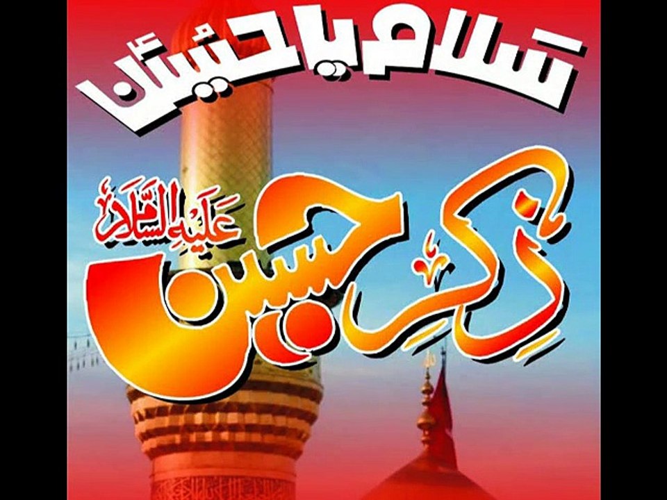 Special Message of Zakir Naveed Ashiq BA of Lahore