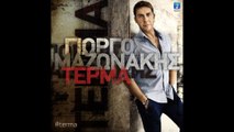 Giorgos Mazonakis - Terma