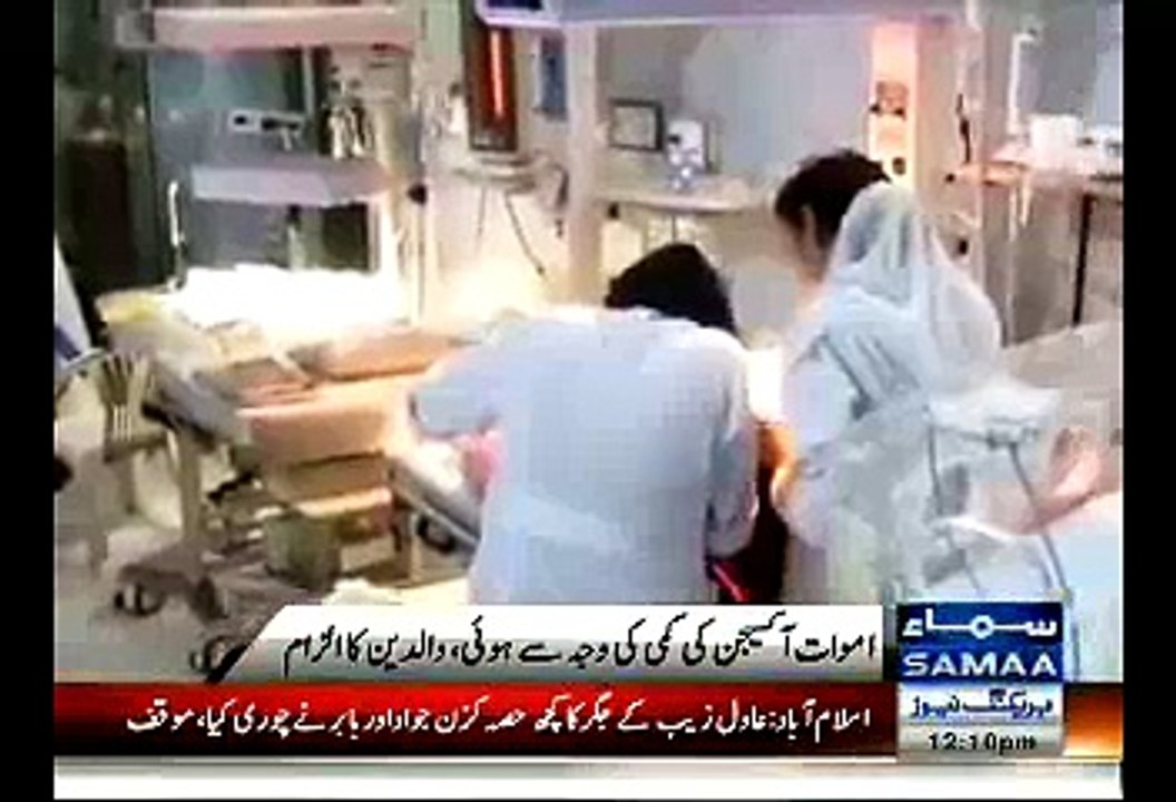 Eight Infants Die Due To Lack Of Oxygen In Governmental Hospital Sargodha