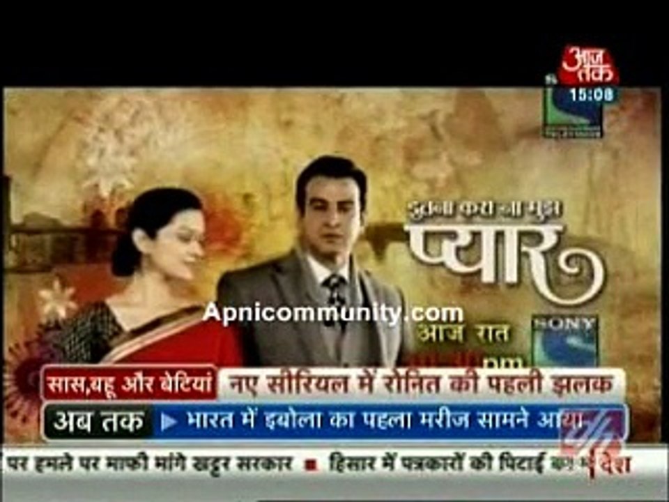 Itna Karo Na Mujhe Pyaar 19th November 2014 Ronit ki peheli jhalak www.apnicommunity.com