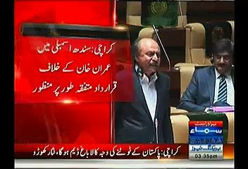 下载视频: Nisar Khoro(PPP) Tables Resolution Condemning Imran Khan Statement Of Calling People Of Sindh As 'SLAVES'