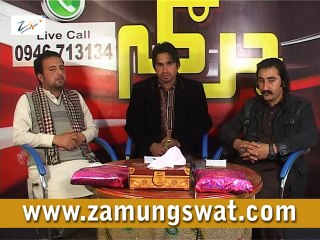 Jirga with Ghulam Ali PSF & Asif Ali Shahzad ISF Part 2