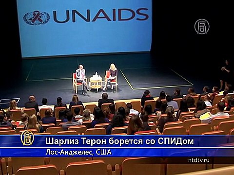 Шарлиз Терон поможет ООН бороться со СПИДом
