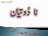 Brahui Poetry by Noor Ahmed Noor خواجہ نور احمد نور نا براھویہ شاعری