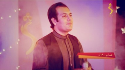 Humayoon Khan - Laila Pa Toro Zulfo Ke De Chal De