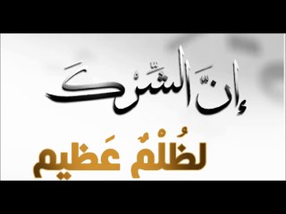 Toheed par aik Clip