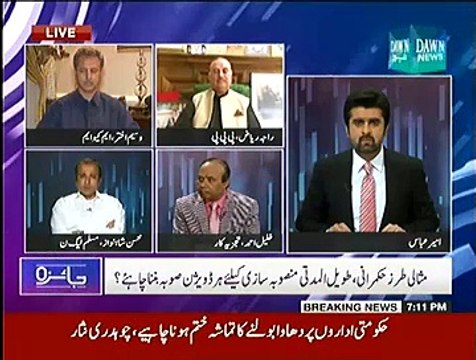 Jaiza (Kya Mulk May Naye Intezami Units Ka Qayam Waqt Ki Zarorat Hai) - 19th November 2014