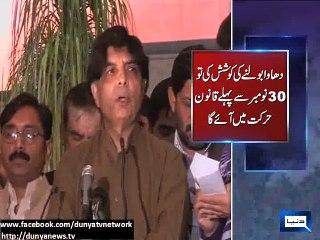 Dunya News - PTI will have to ask permission to hold rally: Ch Nisar