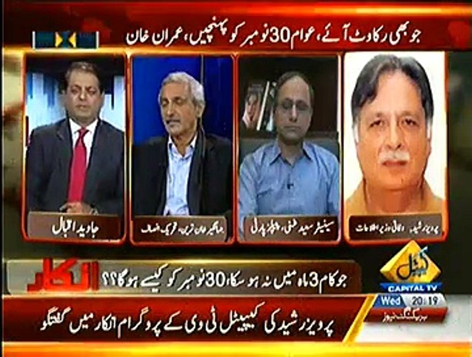 Inkaar  – 19th November 2014