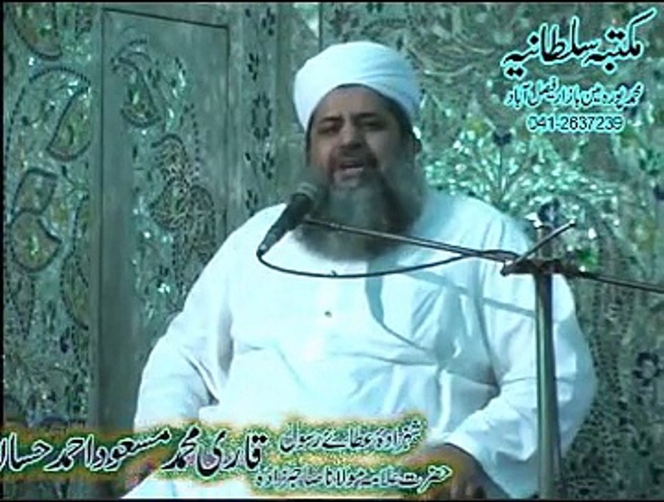 Qari masood ahmad hassan beautifull tilawat 001