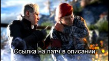 Решение проблем с Far Cry 4, установка патча для Far Cry 4 русская версия