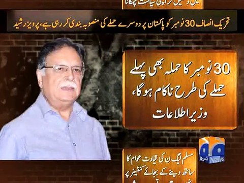 Plan being devised for 2nd attack on Pakistan on Nov 30: Rashid-Geo Reports-19 Nov 2014