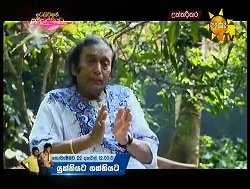 Utharithara 2