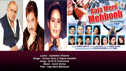 Sudhakar Sharma - Song - Hi Hi Ni Chanchalo - Sing