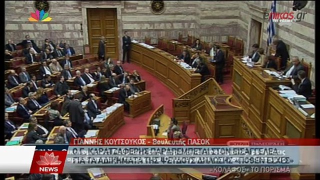 ΒΙΝΤΕΟ-Στον εισαγγελέα παραπέμπεται ο Γιώργος Καρατζαφέρης