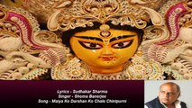 Sudhakar Sharma - Song - Maiya Ke Darshan Ko Chale Chintpurni - Singer - Shoma Banerjee