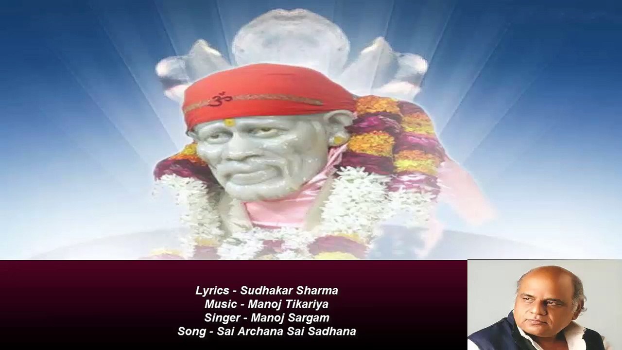 Sudhakar Sharma - Song - Sai Archana Sai Sadhana - Singer - Manoj Sargam