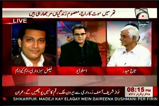GEO Tez Khas Aamir Zia with MQM Faisal Sabzwari (19 NOV 2014)
