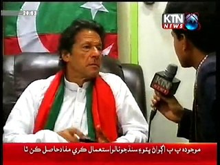 Watch Imran Khan Making Fun of Bilawal Bhutto during his Interview on KTN NEWS