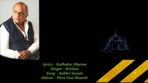 Sudhakar Sharma - Song - Aakhri Gunah - Singer - Krishna