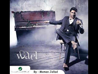 على فكرة - وائل كفوري / ألبوم "الغرام المستحيل" 2014