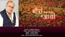 Sudhakar Sharma - Song - Mahri Maa Kala Devi - Singer - Satish Dehra